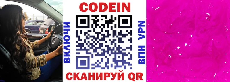 где продают   Новороссийск  Кодеиновый сироп Lean напиток Lean (лин) 