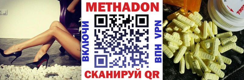 МЕТАДОН methadone  Новороссийск 